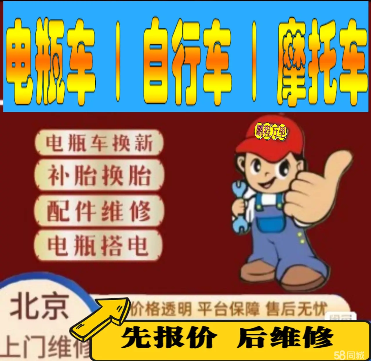 自贡市附近店流动补胎维修电话电动瓶车补胎上门修理摩托车轮椅补胎