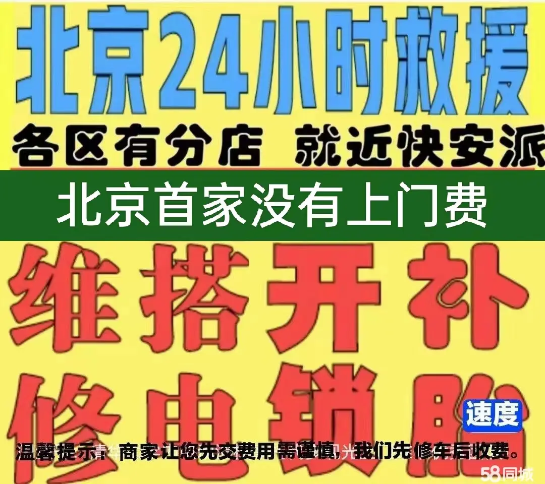 自贡市附近店修自行车修补换轮胎安组装电瓶车摩托上门维修搭电激活
